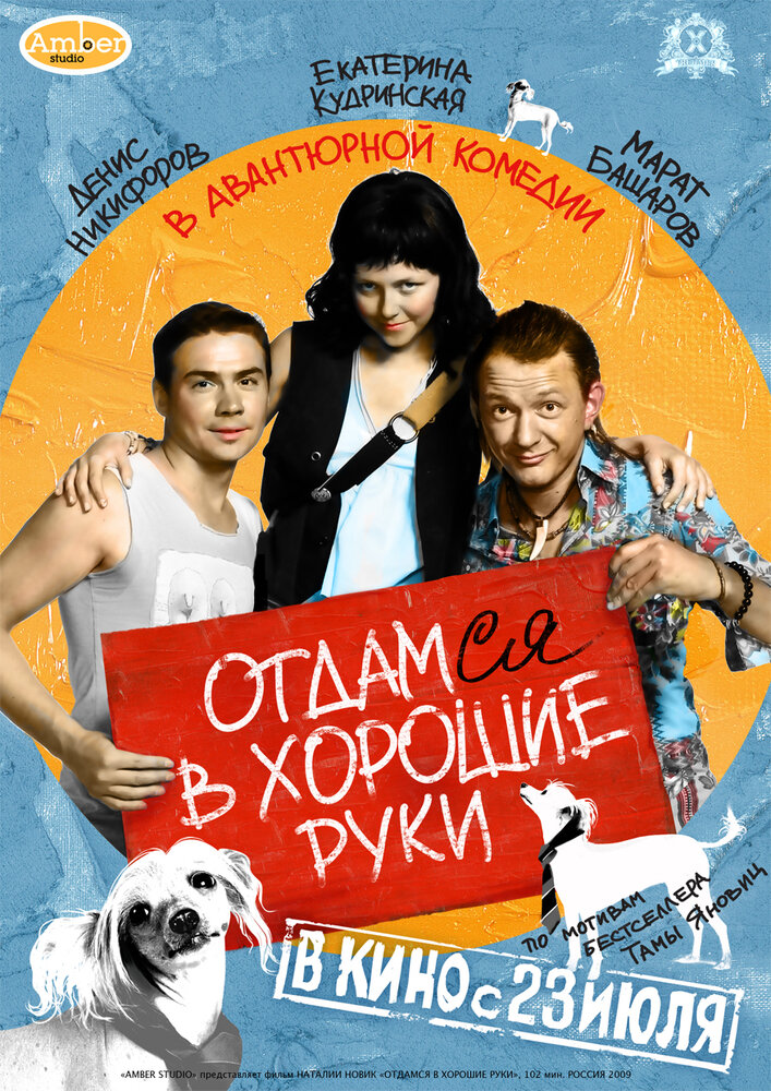 Постер
