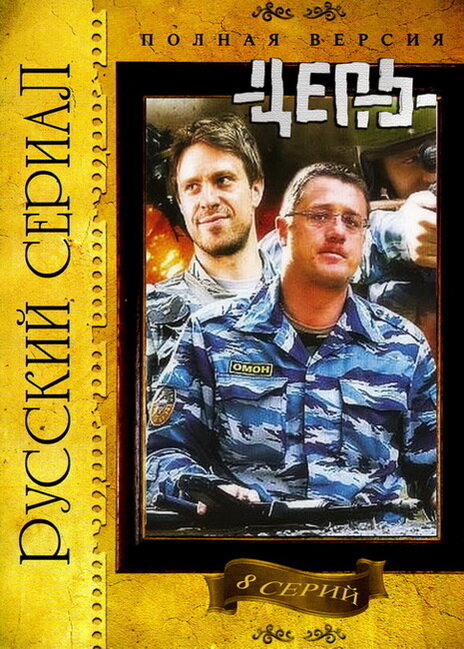 Постер