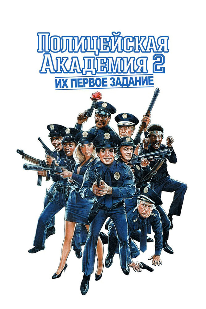 Постер