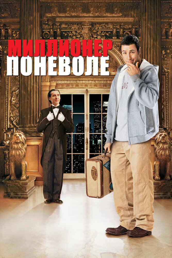 Постер