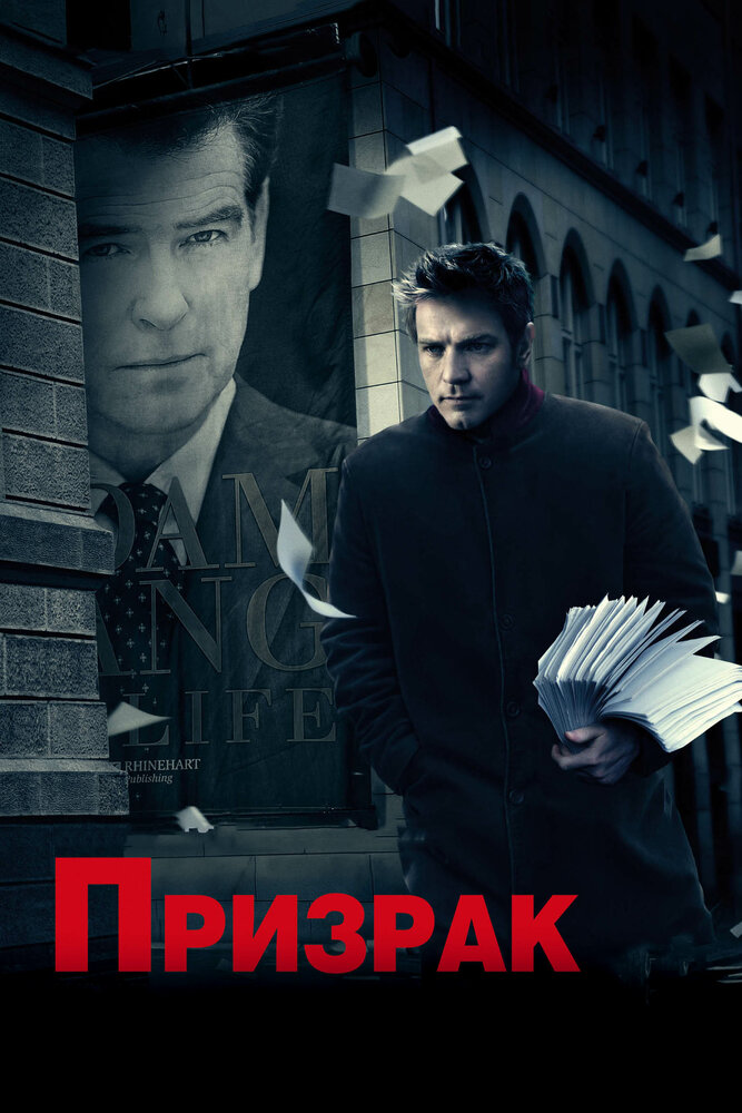 Постер