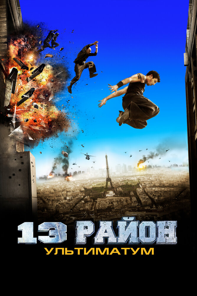 Постер