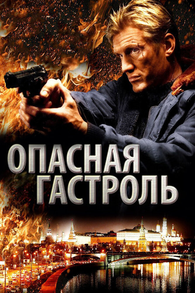 Постер