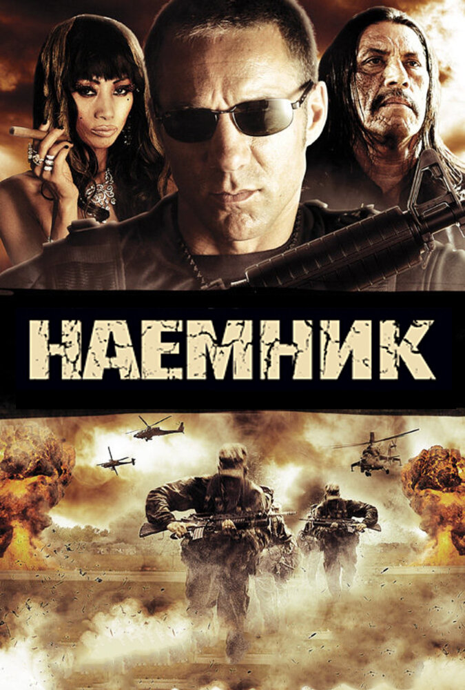 Постер