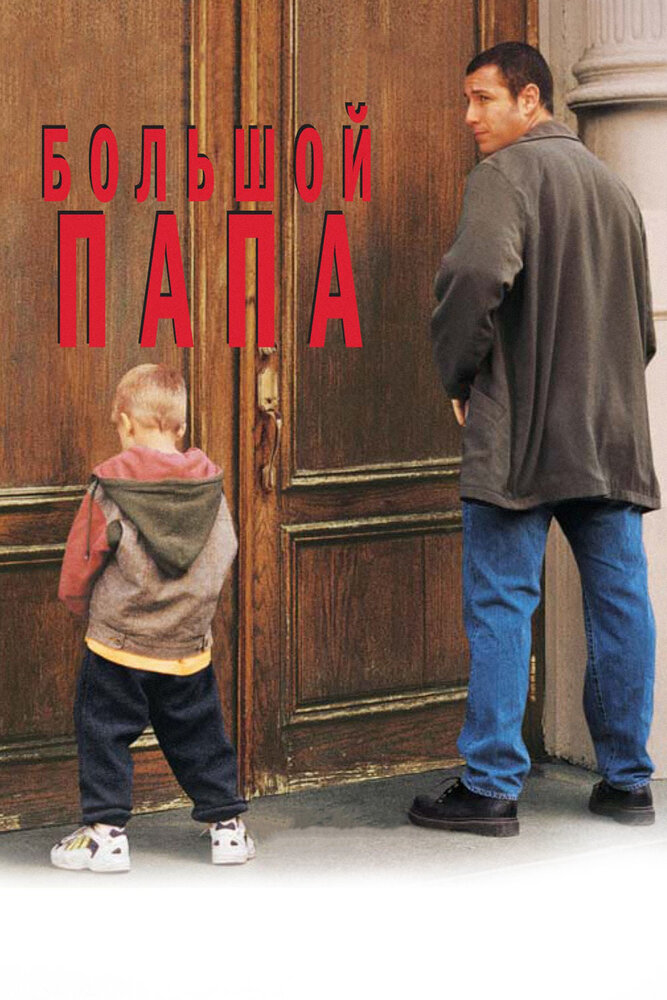 Постер