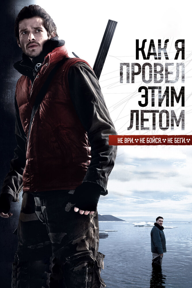 Постер