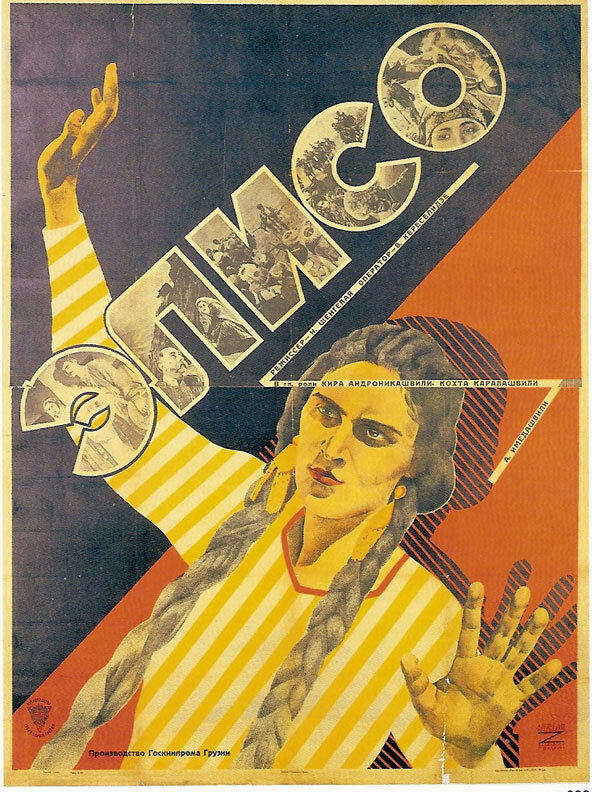 Постер
