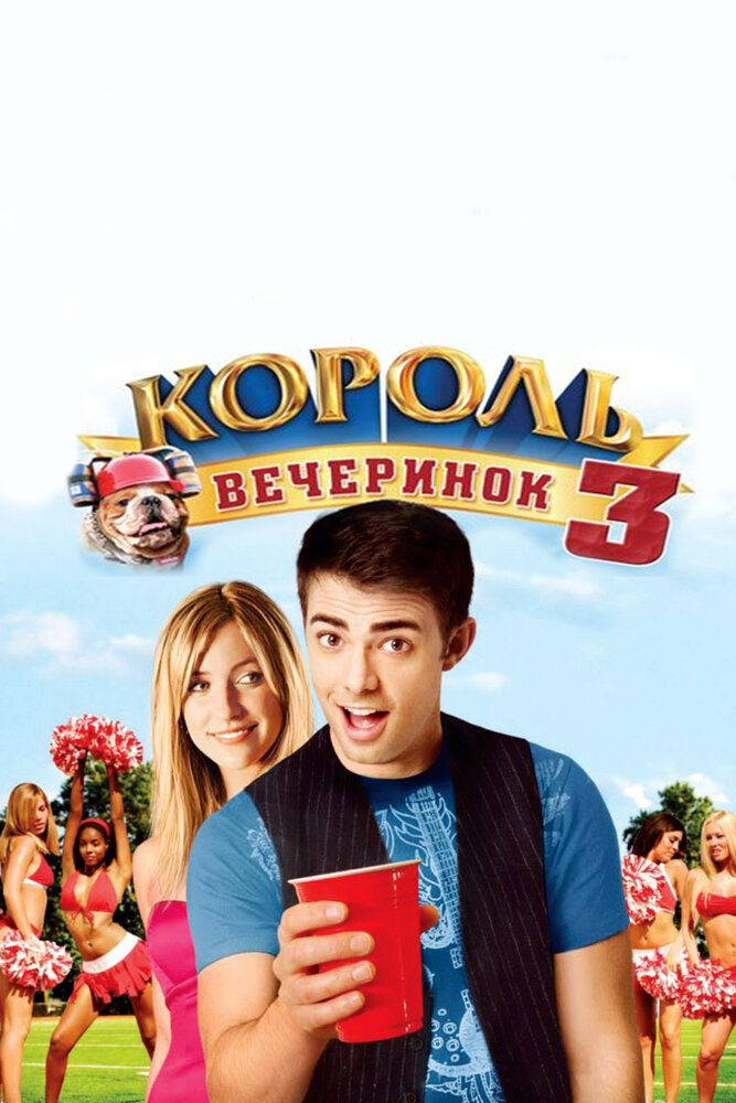 Постер