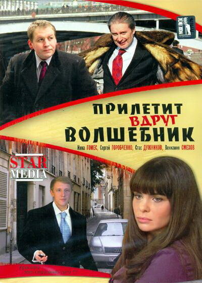 Постер