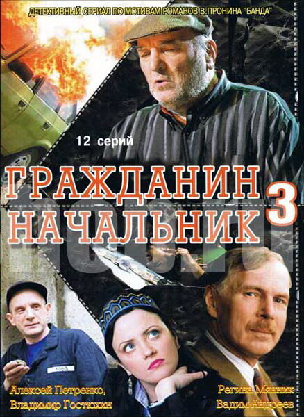 Постер