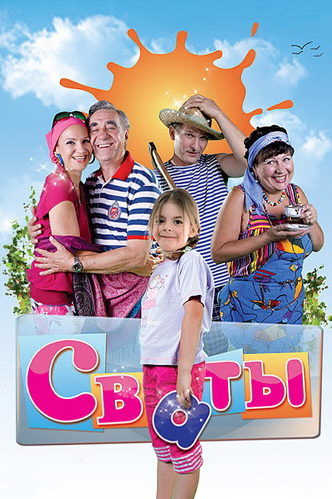 Постер
