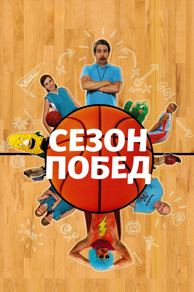 Постер