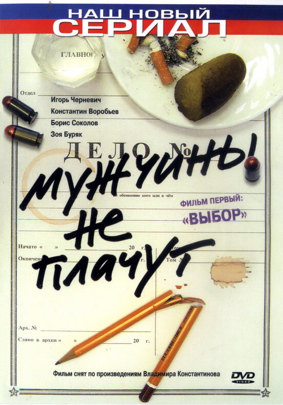 Постер