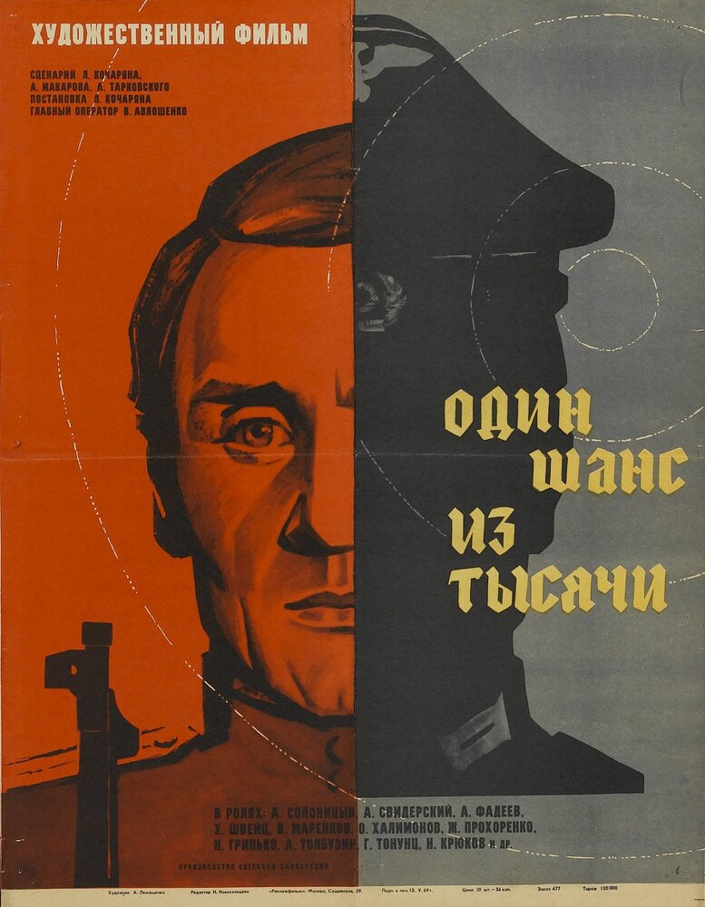 Постер