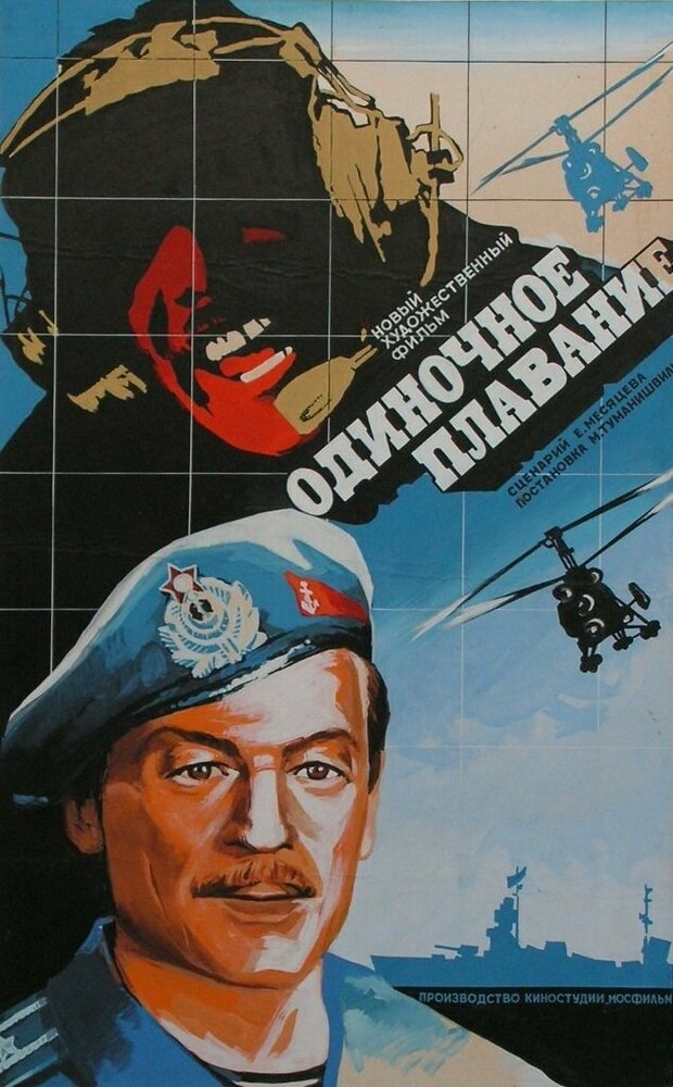Постер