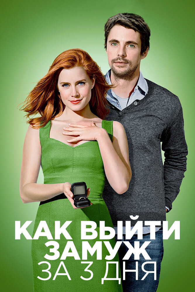Постер