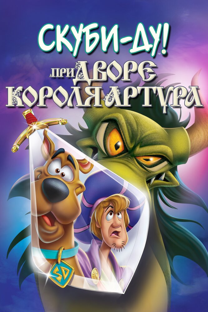 Постер