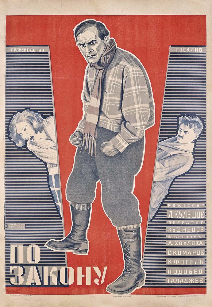 Постер