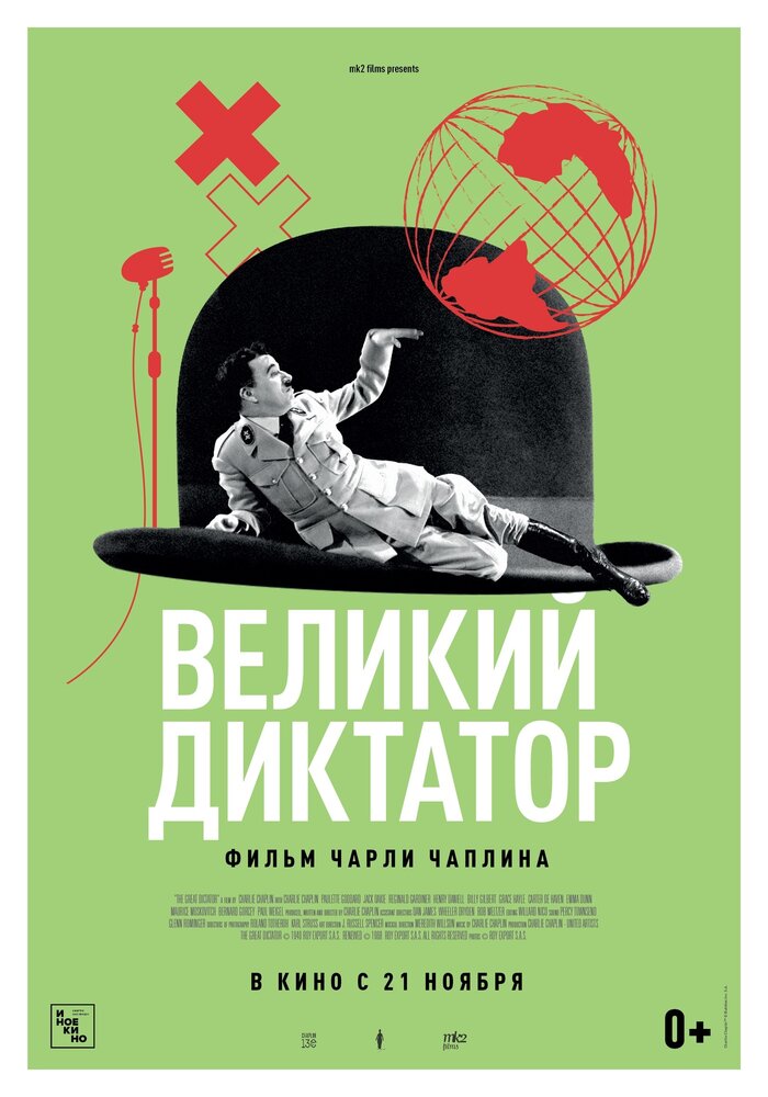 Постер