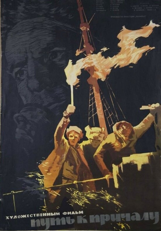 Постер
