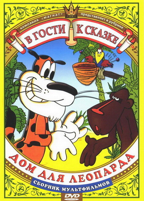 Постер
