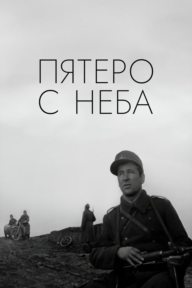 Постер
