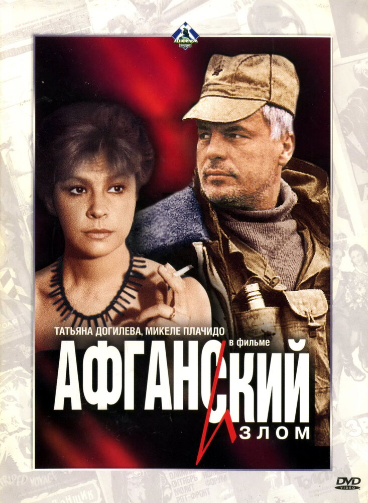 Постер