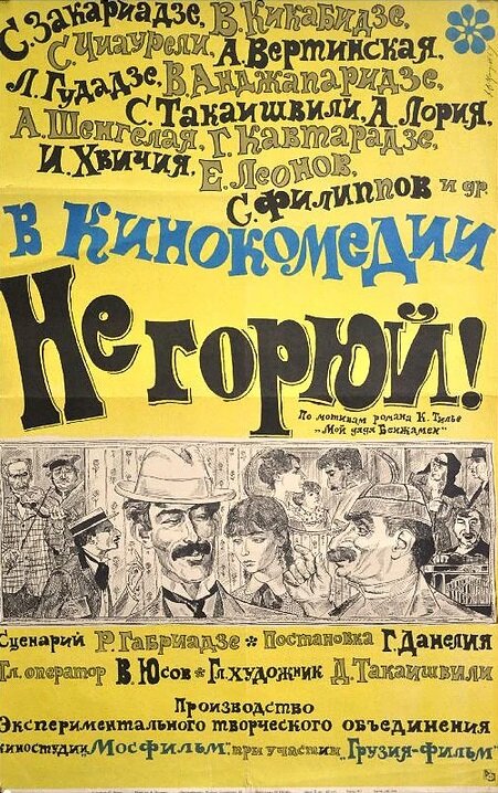 Постер