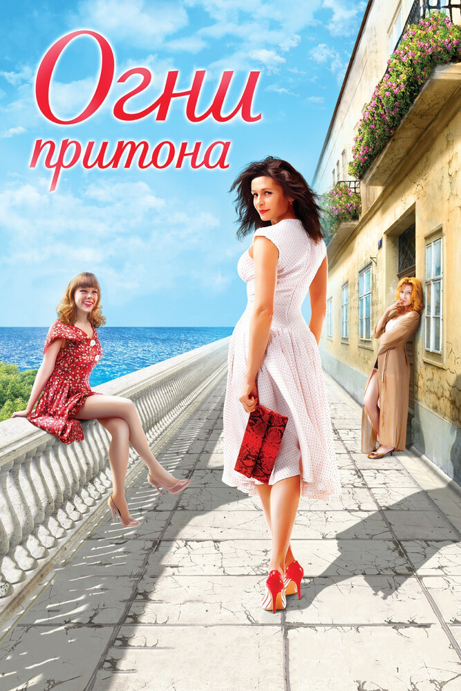 Постер