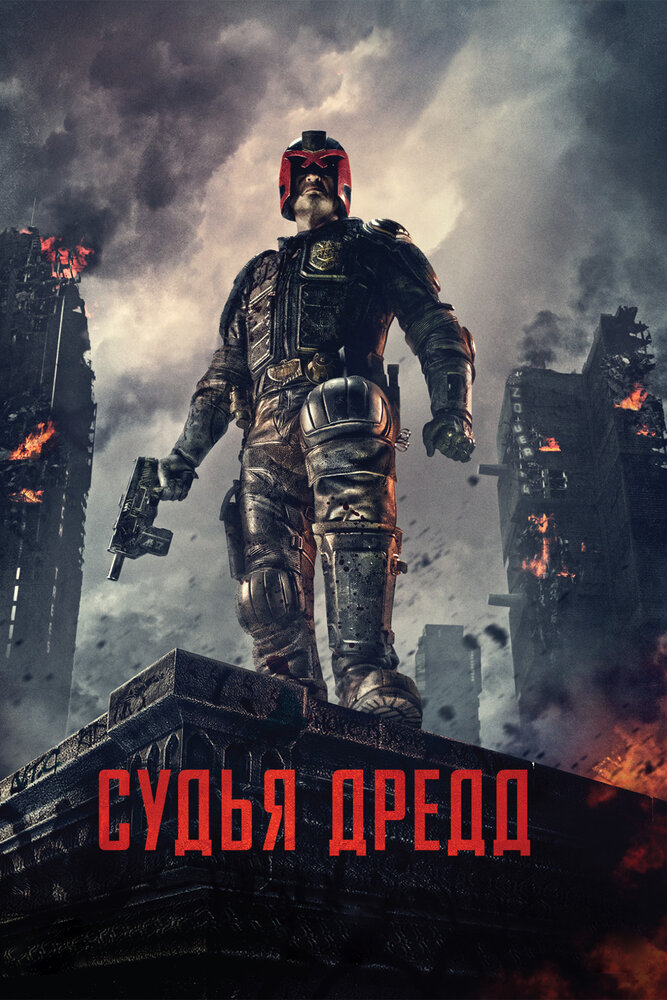 Постер