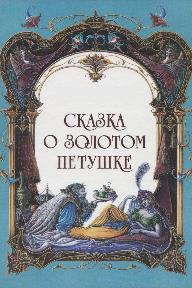 Постер