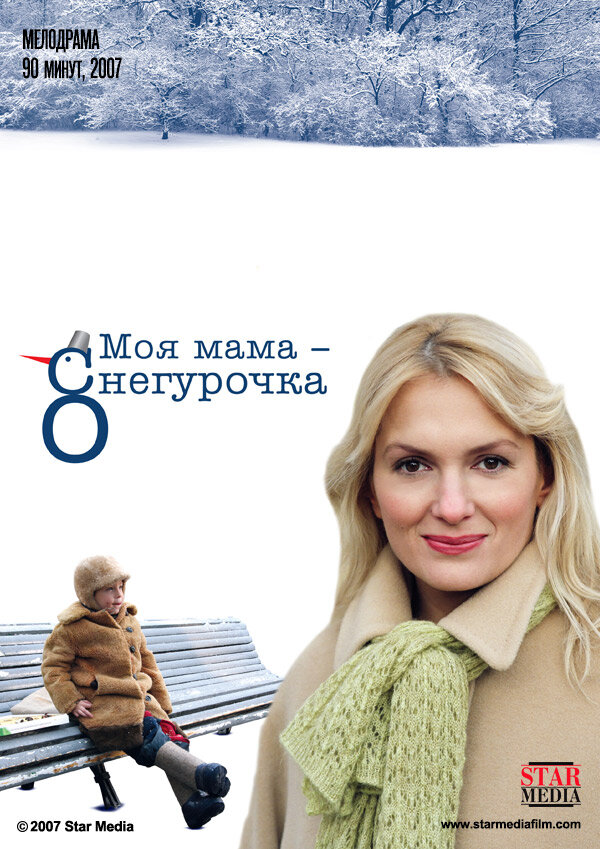 Постер