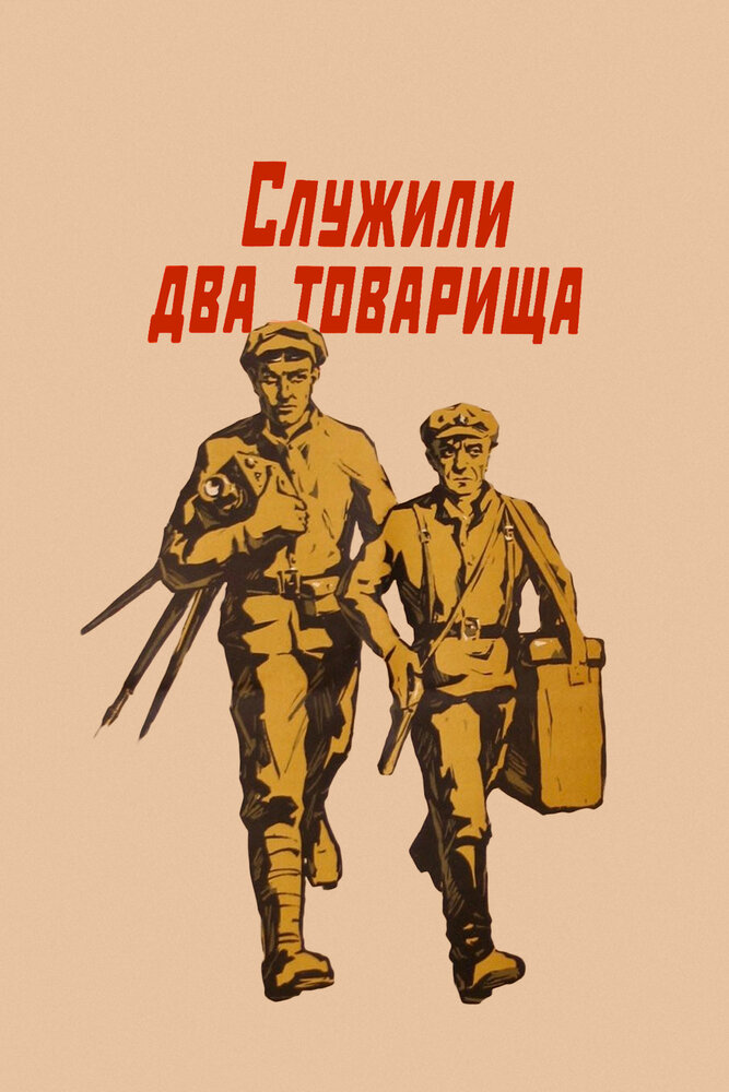 Постер
