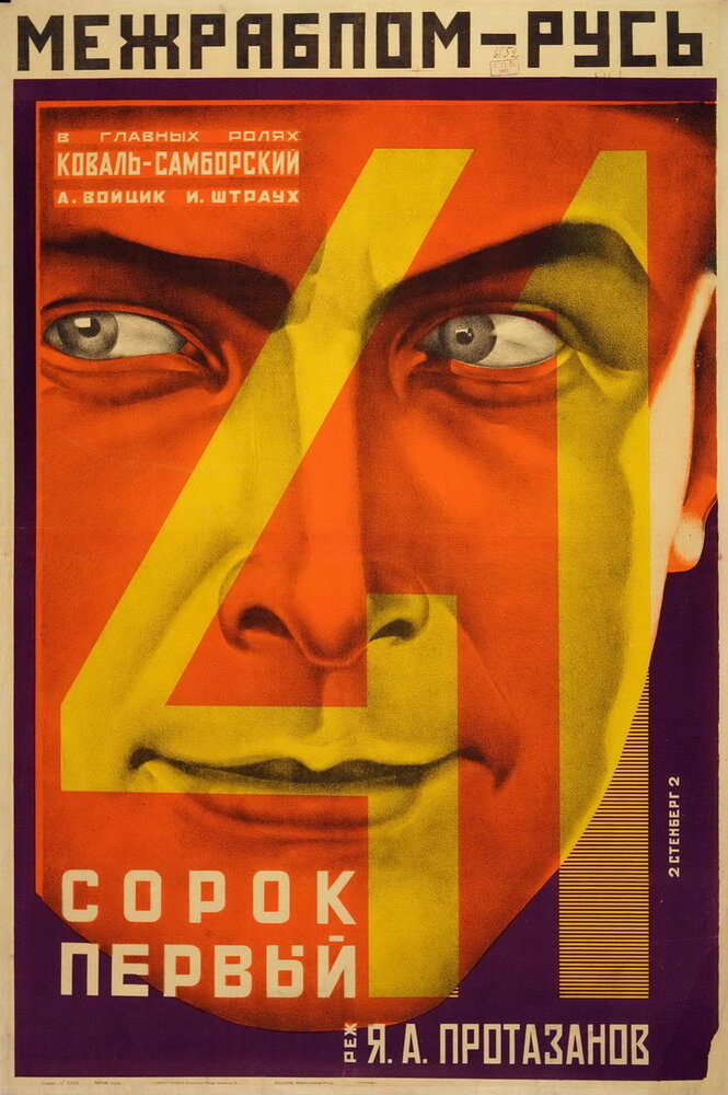 Постер