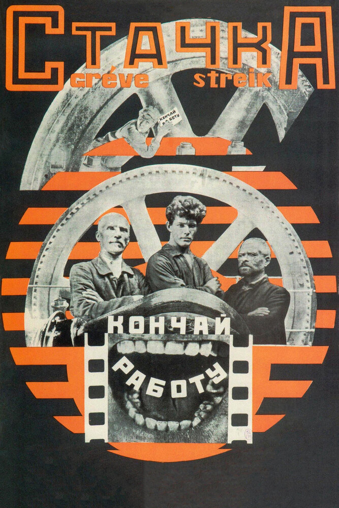 Постер