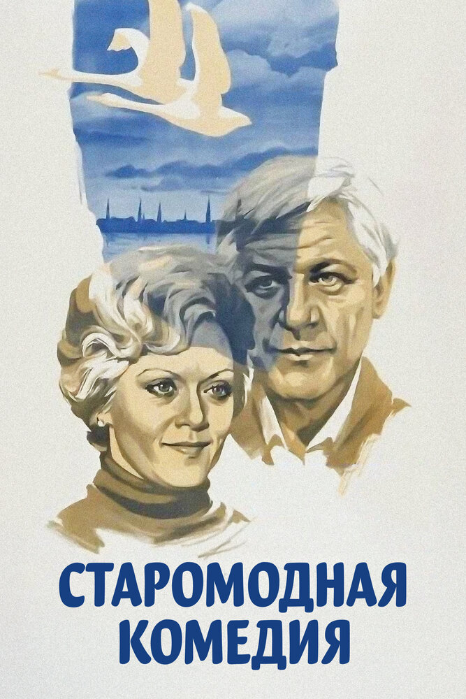 Постер