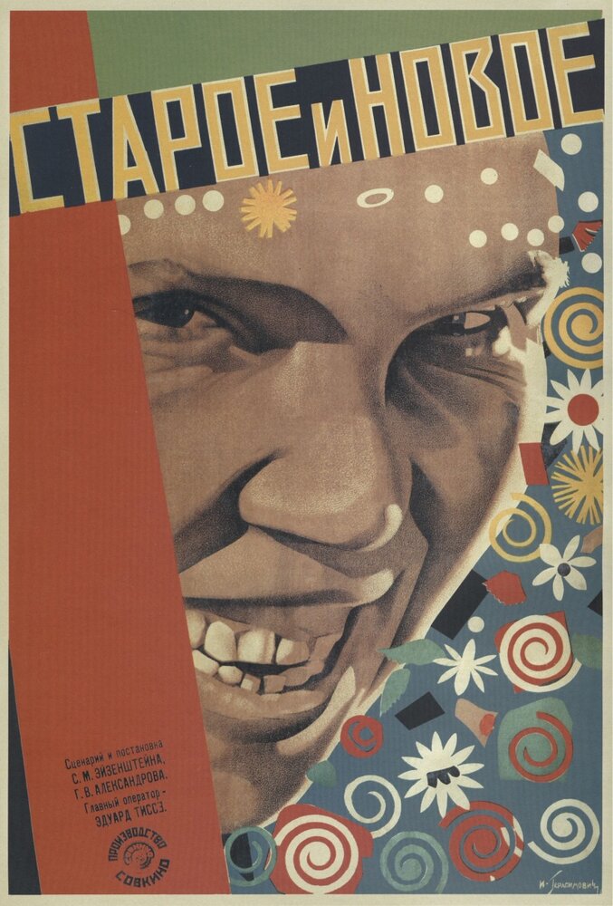 Постер