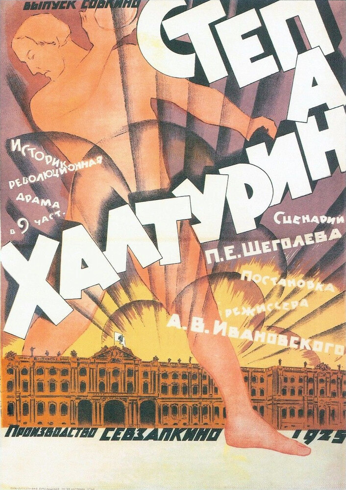 Постер