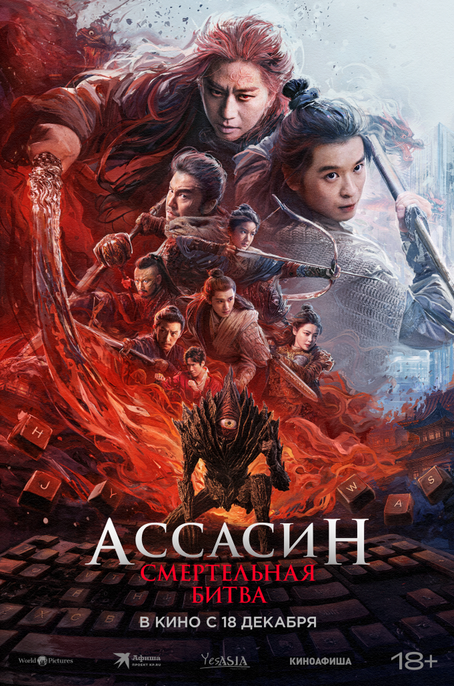 Постер