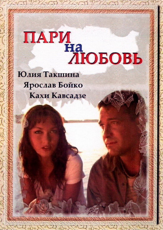 Постер