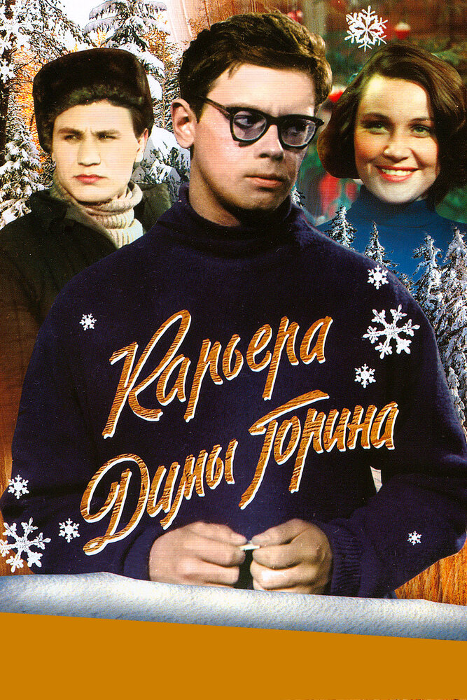 Постер