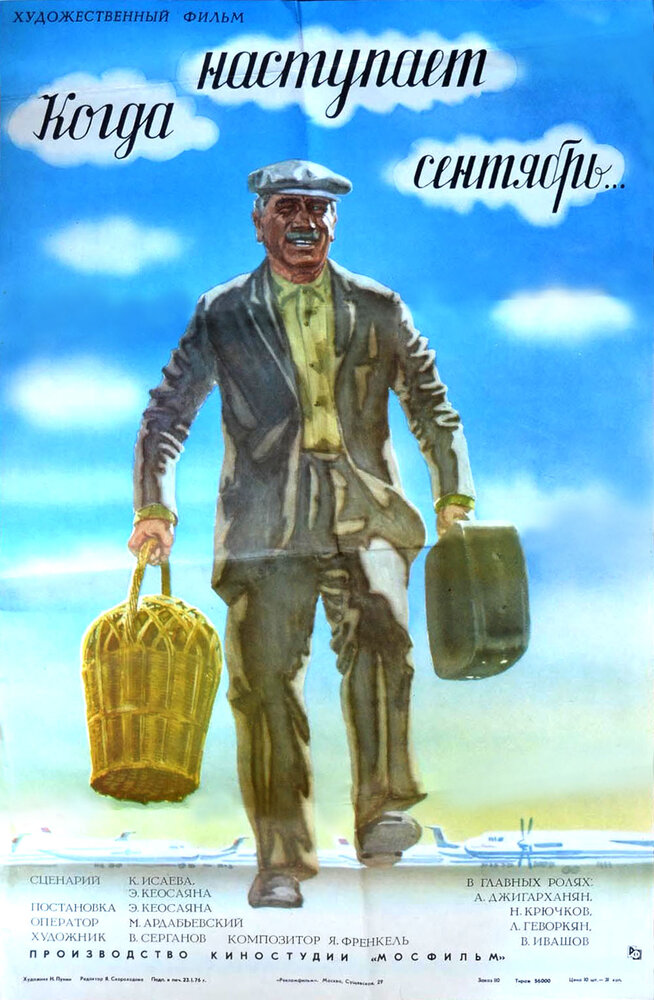 Постер