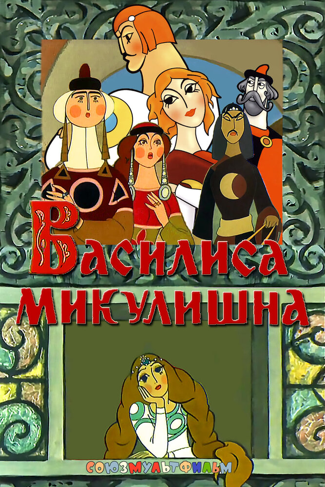 Постер