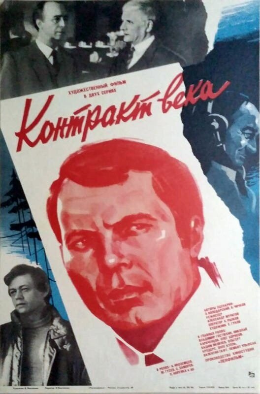 Постер
