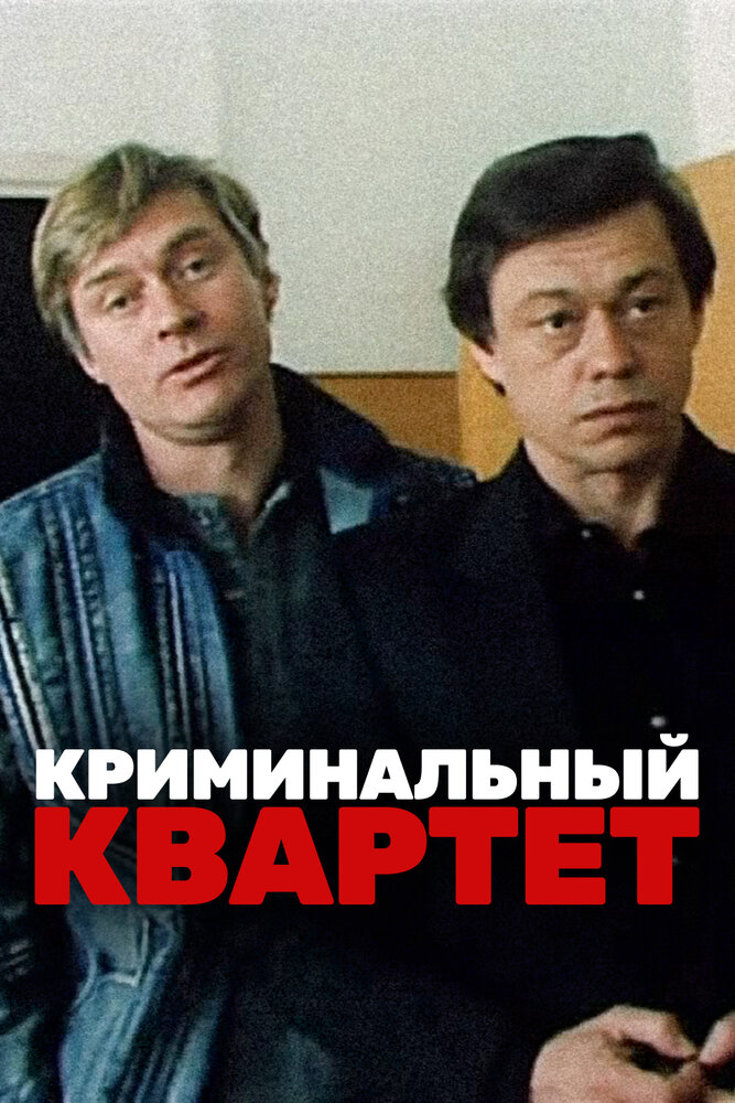 Постер