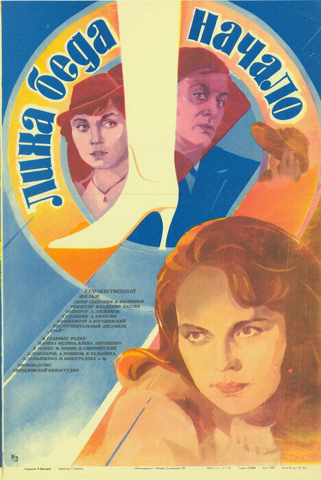 Постер