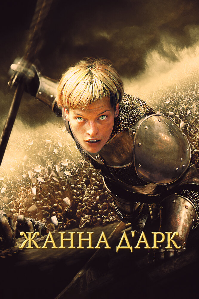 Постер