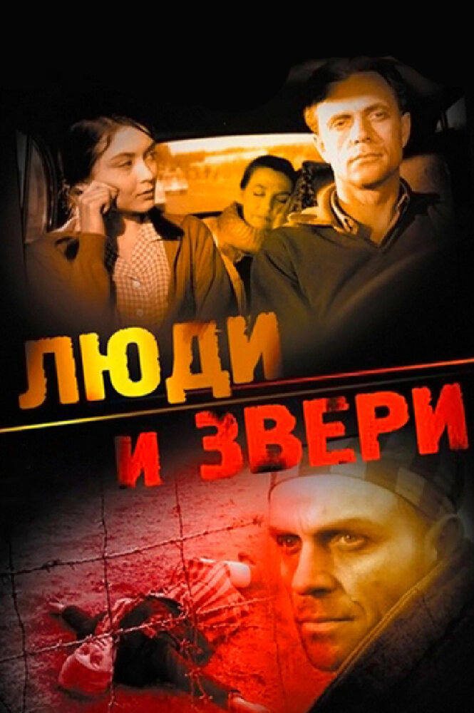 Постер