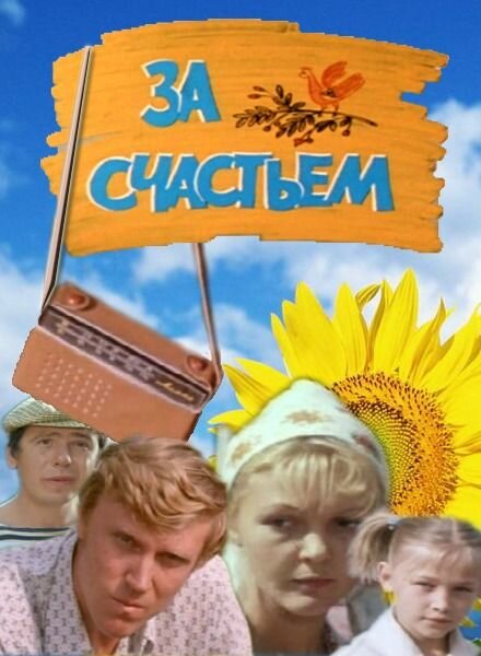 Постер