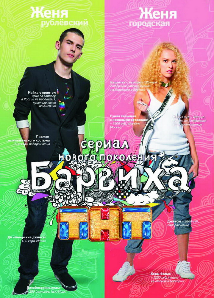 Постер
